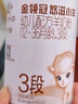 伊利金領(lǐng)冠悠滋小羊（低敏好吸收）3段1-3歲羊奶粉700g新老包裝隨機發(fā) 曬單實(shí)拍圖