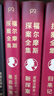 福爾摩斯探案全集諾頓注釋本第二卷：新探案（福學(xué)權威克林格花費近30年編著(zhù)的終極注釋本） 曬單實(shí)拍圖