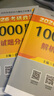 當(dāng)當(dāng)網(wǎng)】肖秀榮2026考研政治1000題肖四肖八精講精練講真題2026 肖秀容肖4肖8全家桶背誦手冊(cè)形勢(shì)與政策101思想政治理論時(shí)政可搭徐濤核心考案腿姐沖刺背誦張宇李永樂(lè)張劍 核心4件套】肖1000題 曬單實(shí)拍圖