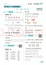 2025秋新版 五星學(xué)霸二年級(jí)上冊(cè)數(shù)學(xué)蘇教版SJ 江蘇專用 經(jīng)綸5星學(xué)霸2上課本同步作業(yè)本天天練習(xí)冊(cè) 曬單實(shí)拍圖