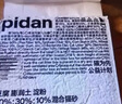 pidan混合貓砂 木薯豆腐貓砂30%:70% 14.4kg整箱 結團不沾底植物砂 曬單實(shí)拍圖