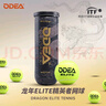 歐帝爾（Odear）網(wǎng)球耐打高彈訓練網(wǎng)球 歐帝爾Passion藍瓶  4粒裝 1筒 曬單實(shí)拍圖