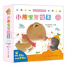 【新華書(shū)店官方旗艦店】小熊寶寶繪本系列第一/二輯共25冊 歪歪兔逆商教育系列圖畫(huà)書(shū) 0-1-3-6歲幼兒早教啟蒙認知書(shū) 嬰兒兒童益智書(shū)籍 佐佐木洋子著(zhù)作蒲蒲蘭翻譯繪本 小熊寶寶繪本第一輯（15冊） 曬單實(shí)拍圖