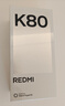 小米REDMI K80 國家補貼 第三代驍龍8 6550mAh大電池 玄夜黑 12+256 紅米5G手機 曬單實(shí)拍圖
