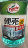 龜牌（Turtle Wax）硬殼防凍玻璃水-25°汽車(chē)強力去油膜去污雨刮水四季通用2L*2瓶 曬單實(shí)拍圖