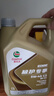 嘉實(shí)多極護5w-30 0w-40 5w-40全合成機油發(fā)動(dòng)機油潤滑油汽車(chē)保養機油SP& 極護專(zhuān)享5W40 4L 曬單實(shí)拍圖