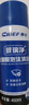 車(chē)仆去油膜清洗劑汽車(chē)擋風(fēng)玻璃油膜去除劑除油膜玻璃清潔劑450ml 曬單實(shí)拍圖