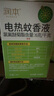 潤本（RUNBEN）蚊香液電蚊香驅蚊液90晚45ml×3瓶補充裝防蚊無(wú)香型 曬單實(shí)拍圖