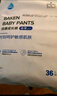 倍康Baken小白鉆拉拉褲XXXL48片(17kg以上)尿不濕學(xué)步褲成長(cháng)褲大吸量 曬單實(shí)拍圖