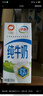 伊利9月新貨純牛奶200ml*24盒學(xué)生營(yíng)養早餐牛奶整箱方磚新老包裝隨機 【6月】純牛奶200ml*24盒 曬單實(shí)拍圖