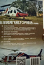 全球民用飛機(jī)TOP精選 珍藏版 世界軍事書籍 民航客機(jī)貨機(jī)公務(wù)機(jī)民用直升機(jī)通用飛機(jī)型號構(gòu)造書籍 民用飛機(jī)鑒賞指南 科普讀物 曬單實(shí)拍圖