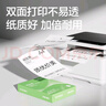 得力（deli）班達海A4打印紙 70g克500張*5包一箱 雙面復印紙 高性?xún)r(jià)比草稿紙 整箱2500張ZF352 曬單實(shí)拍圖