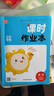 2025秋小學(xué)課時(shí)作業(yè)本 小學(xué)英語(yǔ) 三年級上冊 譯林版 江蘇專(zhuān)用 通成學(xué)典 曬單實(shí)拍圖