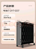 先鋒（SINGFUN）取暖器/取暖器家用/取暖電器/電暖器/暖氣/電暖氣片石墨烯烤火爐油丁17片熱浪油汀電暖爐DYT-SS17 曬單實(shí)拍圖