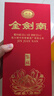 劍南春濃香型 白酒 送禮 禮盒 52度 500mL 2盒 金劍南鑒藏兩盒裝 曬單實(shí)拍圖