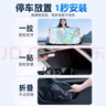 鑫盛凌吉利帝豪遮陽(yáng)擋汽車(chē)前擋風(fēng)玻璃遮陽(yáng)傘車(chē)載內防曬隔熱遮光隱私簾板 【帝豪GS專(zhuān)用遮陽(yáng)擋】送四片側擋 納米級降溫便攜無(wú)柄式汽車(chē)遮陽(yáng)擋 曬單實(shí)拍圖