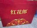 郎酒紅花郎10 白酒 醬酒 53度 500ml*2 禮盒裝 中秋禮品 曬單實(shí)拍圖