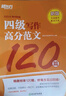 備考2025年12月 新東方英語(yǔ)四級詞匯 亂序版 大學(xué)英語(yǔ)四級真題  4級單詞書(shū) 四六級詞匯書(shū) 英語(yǔ)四級備考資料 英語(yǔ)四級 英語(yǔ)四級詞匯 四級閱讀聽(tīng)力寫(xiě)作翻譯 【7冊】四級詞匯亂序+學(xué)練測+真題通關(guān)+ 曬單實(shí)拍圖