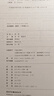 2025新版秋季成都專(zhuān)版名校題庫八年級數學(xué)上冊北師大版配紙質(zhì)答案 曬單實(shí)拍圖