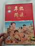 2025秋 年級閱讀四年級上冊 繪本課堂四年級上 第6版 小學(xué)人教版教材同步輔導資料 四年級課外拓展閱讀書(shū) 曬單實(shí)拍圖