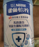 雀巢（Nestle）怡養益護因子中老年奶粉高鈣850g富硒成毅推薦成人奶粉送禮送長(cháng)輩 曬單實(shí)拍圖