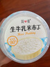 簡(jiǎn)愛米布丁 135g*2杯 健康甜品 辦公休閑下午茶 生牛乳零食 低溫酸奶 曬單實(shí)拍圖