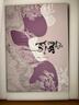 【獨家編號珍藏版】蟲師 高級磁吸式禮盒1-11卷（絕版收藏）硬殼精裝 豪華裝幀特典 動漫漫畫 daparo定制專屬徽章 落櫻流沙麻將 反轉(zhuǎn)膠片*3 獨家作者寄語 夜光收藏卡 獨家收藏證書 絕版收藏編號 曬單實拍圖