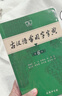 高級古文學(xué)習套裝（古漢語(yǔ)常用字字典（第6版）+中國古代文化常識辭典+古詩(shī)文常用名句辭典+古代漢語(yǔ)詞典（第3版））商務(wù)印書(shū)館 曬單實(shí)拍圖