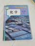 【新華書(shū)店正版】2026中考提前預習用初中9九年級下冊化學(xué)書(shū)課本人教版初三3下冊9年級下冊化學(xué)書(shū)課本教材教科書(shū)9九下化學(xué)人教版人民教育出版社 2025 【備戰中考】九年級下冊化學(xué)課本 曬單實(shí)拍圖