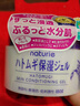 Naturie薏苡仁精華啫喱面霜180g補水精華保濕啫喱滋潤乳液護膚品 Naturie薏仁保濕面霜1罐 曬單實(shí)拍圖