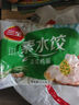 三全素水餃韭菜雞蛋口味1kg約54只 早餐生鮮速食食品蒸餃煎餃速凍餃子 曬單實(shí)拍圖