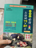 小學(xué)生必背古詩(shī)詞75+80首 [王芳推薦] 彩圖注音有聲版（共200首） 金獎圖書(shū) 季恒銓名家審定 古詩(shī)詞讀本的名家名譯版本 涵蓋2025年全國人教版RJ版新教材要求1-6年級必背古詩(shī)詞129首文言文 曬單實(shí)拍圖