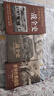 一戰全史+二戰全史+世界經(jīng)典戰役彩圖版全3冊 曬單實(shí)拍圖