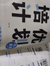 【2025秋新款培優(yōu)計劃】學(xué)習之星培優(yōu)計劃全國小學(xué)生練習冊2025秋上冊外研一起點(diǎn)一數英語(yǔ)人教版語(yǔ)文北師大版數學(xué)大連單元測試卷學(xué)習之星關(guān)注有禮 英語(yǔ)外研一起點(diǎn) 六年級上【25秋上冊新款】 曬單實(shí)拍圖