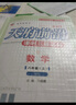 【成都發(fā)貨】天府前沿數學(xué)2025年秋新版789年級上冊下冊數學(xué)北師大版新課程課時(shí)三級達標卷作業(yè)本數學(xué)初中教材同步輔導資料單元測試卷 數學(xué) 八上（2025新版） 曬單實(shí)拍圖