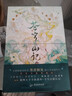 【豪華書(shū)盒】蒼穹山記 全2冊  重磅上市 墨香銅臭超人氣出道佳作  隨贈：雙人逆向銀卡色紙+逆向鐳射小卡×2+PVC不干膠貼紙×2+雙人拍立得透卡+群像人物折頁(yè)+紙夾套卡組合+人物票根×2  青春文學(xué) 曬單實(shí)拍圖