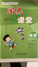 新版 陽(yáng)光課堂 外研版英語(yǔ)三3四4五5六6年級上下冊（三年級起點(diǎn)） 外研版英語(yǔ)同步練習冊含試卷 外語(yǔ)教學(xué)與研究出版社 四年級上冊【外研版】 曬單實(shí)拍圖