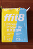 ffit8蛋白棒 乳清蛋白粉棒飽腹能量棒代餐運動(dòng)零食餅干 芝士味35g*7支 曬單實(shí)拍圖