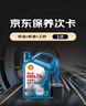 殼牌（Shell）保養(yǎng)單次卡 含機油機濾工時 藍殼三代全合成5W-30SP4L 曬單實拍圖