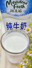 紐麥福（Meadow fresh）新西蘭進(jìn)口牛奶3.5g蛋白全脂純牛奶250ml*24盒高鈣營(yíng)養學(xué)生奶 曬單實(shí)拍圖