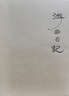 戰時(shí)筆記 1914-1917 平裝32開(kāi) 維特根斯坦作品 商務(wù)印書(shū)館出版 曬單實(shí)拍圖