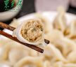 東來(lái)順牛肉大蔥水餃套裝435g*3（72只）餃子蒸餃煎餃早餐夜宵清真食品 曬單實(shí)拍圖