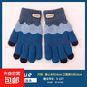 兒童手套冬季男孩冬天保暖加絨男童小學(xué)生寫(xiě)作業(yè)五指分指毛絨騎行 1#藍色撞色【5-12歲】 無(wú)規格 曬單實(shí)拍圖