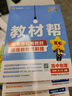 選擇性必修一/必修三】天星教育2026高中教材幫高二上冊教材全套選擇性必修第一冊必修3必修4劃重點(diǎn)課本完全解讀高中同步講解資料 選修1】數學(xué)·選擇性必修第一冊·RJA(人教A版) 曬單實(shí)拍圖