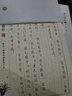 六品堂道德經(jīng)字帖成人練習上林賦抄寫(xiě)本楷書(shū)臨摹書(shū)法初學(xué)者手抄套裝女生男生蘭亭序簪花小楷硬筆鋼筆練字 曬單實(shí)拍圖