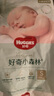 好奇（Huggies）小森林紙尿褲S62片(4-8kg)尿不濕心鉆【透氧頂配更低敏】 曬單實(shí)拍圖