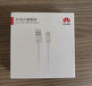 華為原裝6A數(shù)據(jù)線 USB Type-A轉(zhuǎn)USB Type-C/1m線長/支持66W（11V6A）充電 白色CC790 曬單實拍圖