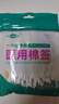 【藥店同款】醫用無(wú)菌棉簽經(jīng)環(huán)氧乙烷滅菌已消毒棉棒A型竹棒10cm 100支/袋 曬單實(shí)拍圖