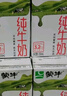 蒙牛全脂純牛奶250ml*16盒 牛奶中秋送禮盒裝 電商定制 部分地區6月 曬單實(shí)拍圖