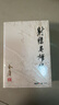 【當當 正版包郵】射雕英雄傳全套4冊 金庸作品集彩圖平裝舊版05－08 曬單實(shí)拍圖